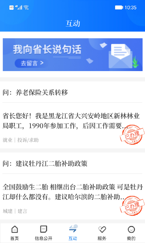 黑龙江省政府