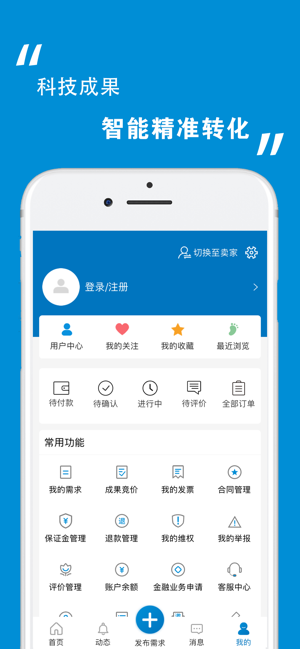 天府科技云服务APP