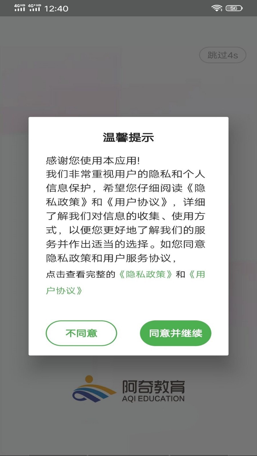 公共卫生管理中级软件封面