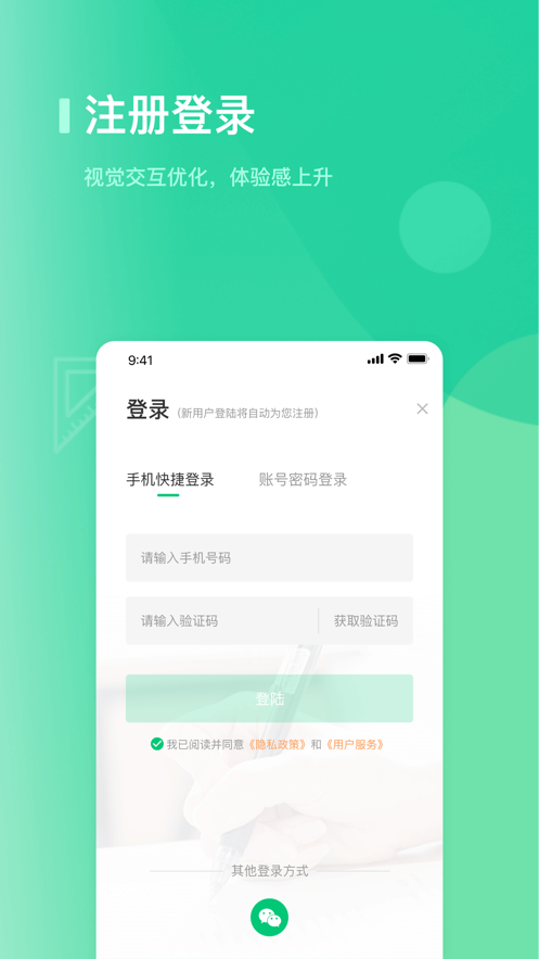 阔知学堂iPhone