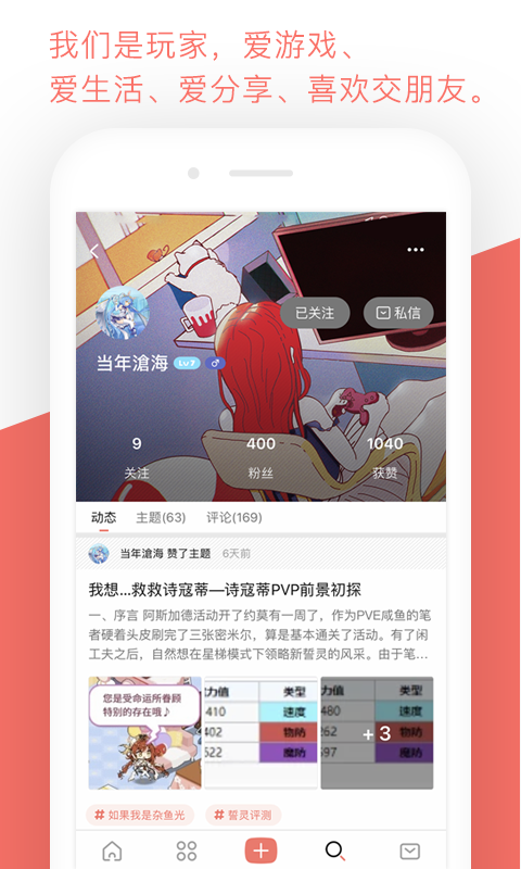 bigfun ios软件封面