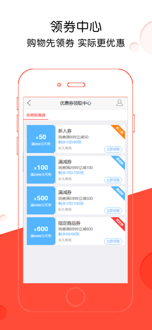 满捡商城ios