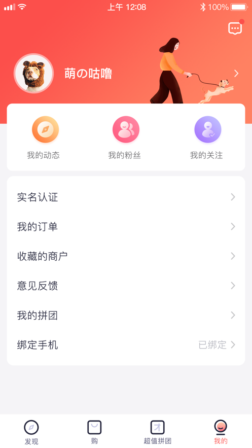 集康康iOS