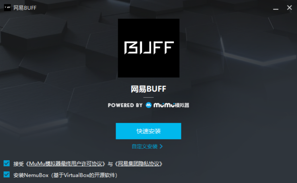 网易BUFF