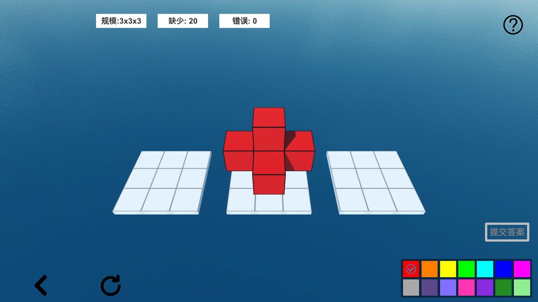 空间想象力2软件封面