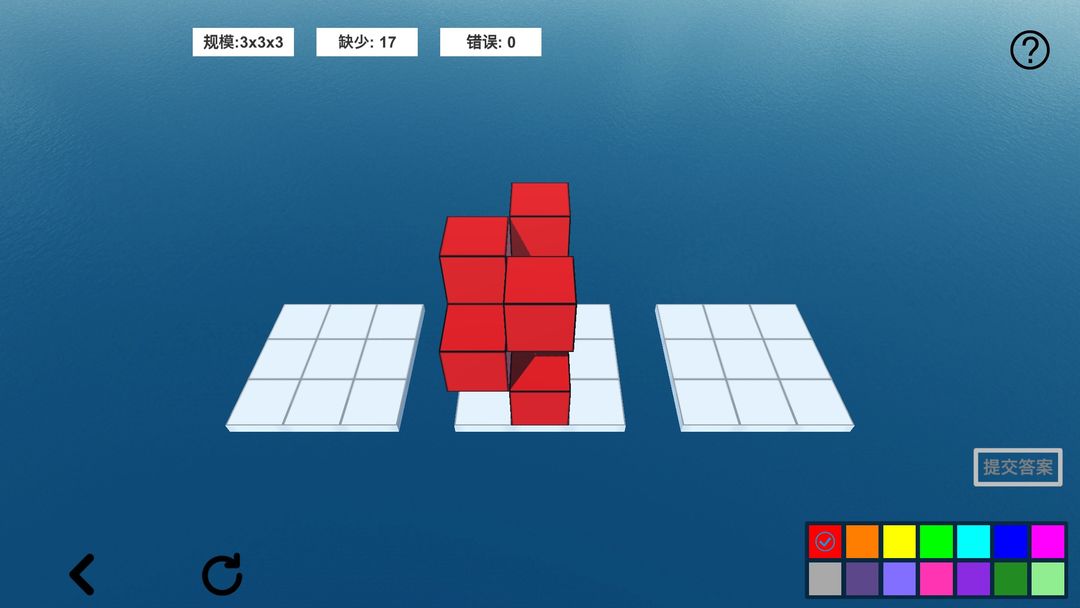 空间想象力2软件封面