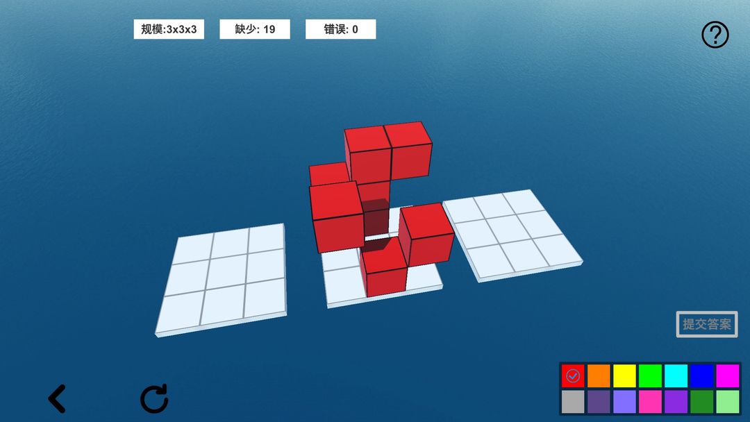 空间想象力2软件封面