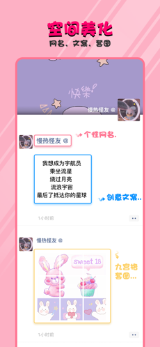 敲萌头像iOS