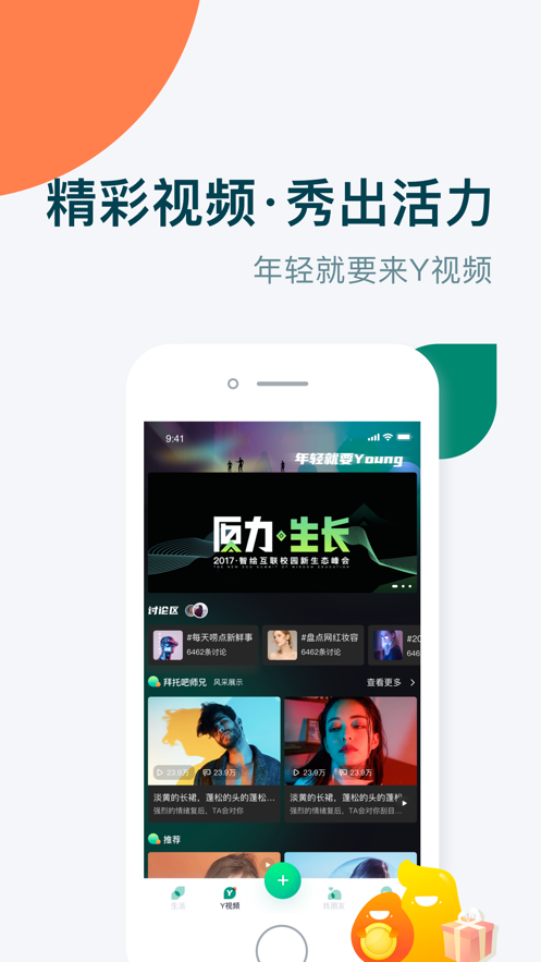 梨涡iOS