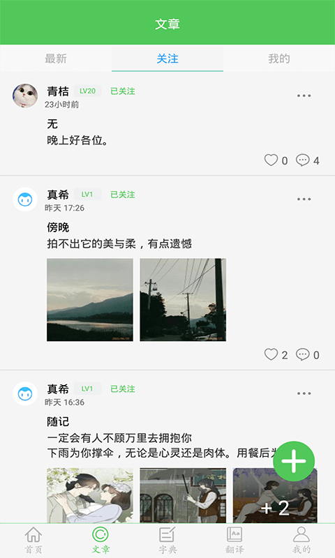 我要当学霸软件封面