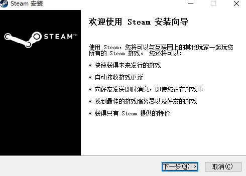 Steam安装截图