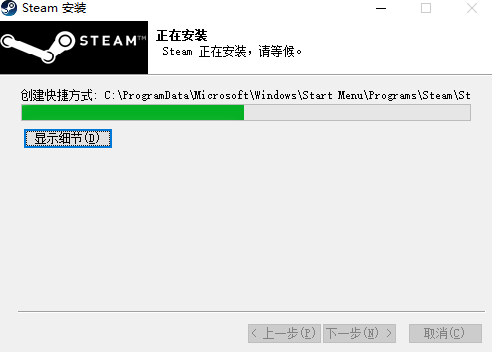 Steam安装完成截图