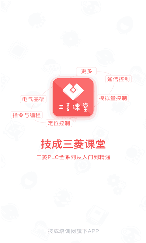 PLC学吧软件封面