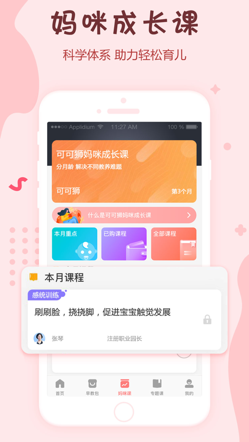 可可狮ios