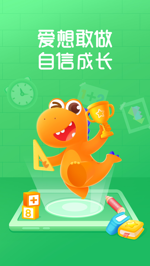 瓜瓜龙思维ios