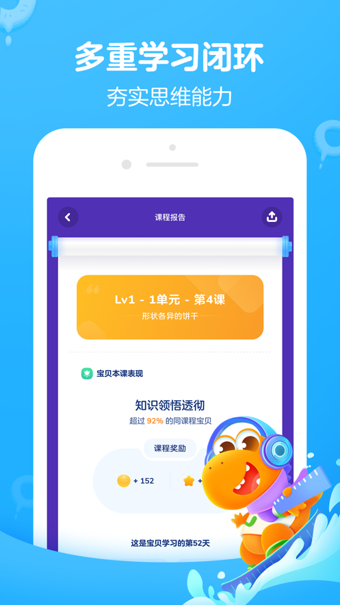 瓜瓜龙思维ios