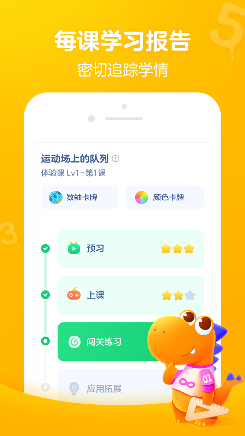 瓜瓜龙思维ios