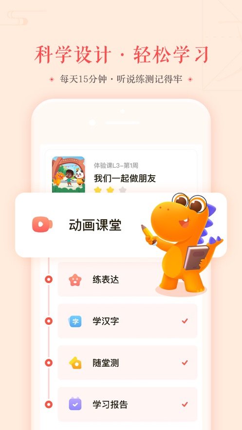 瓜瓜龙语文ios