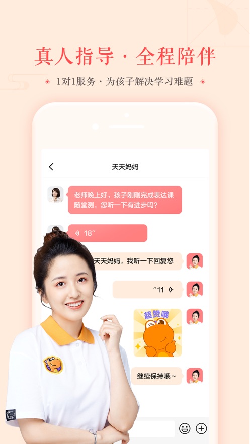 瓜瓜龙语文ios