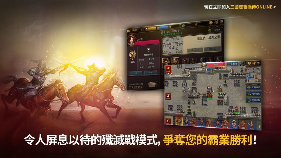 三国志曹操传Online