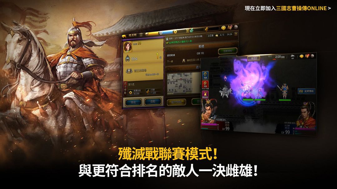 三国志曹操传Online