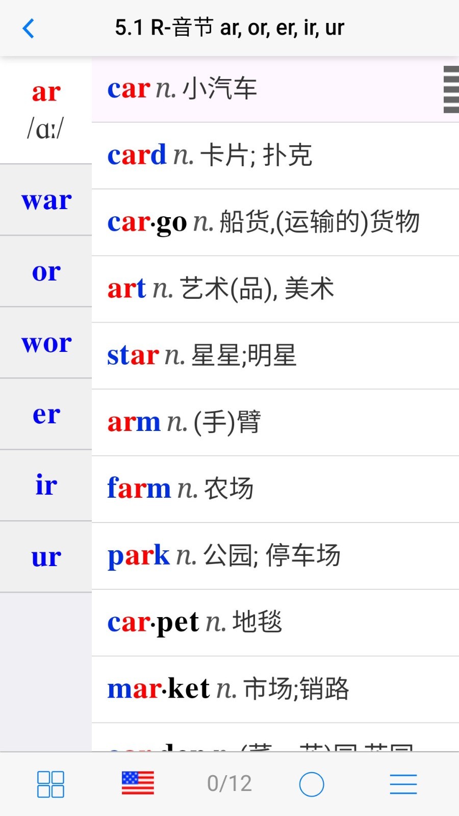 初中英语自然拼读