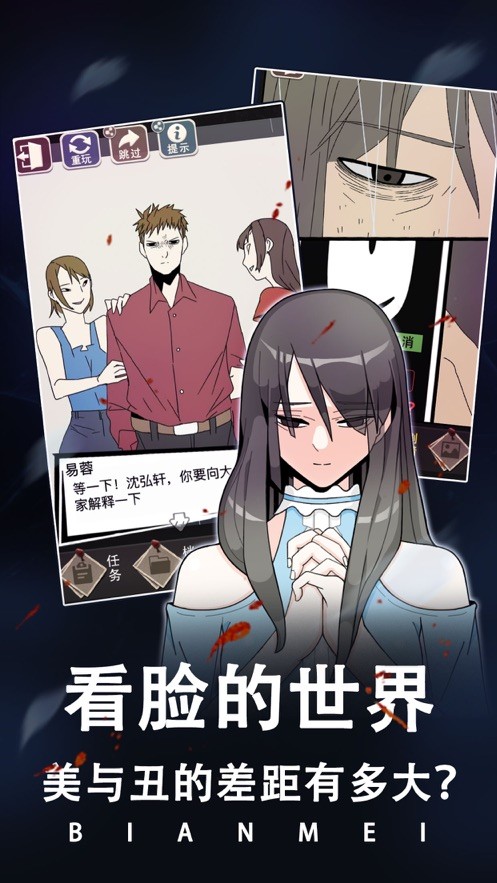 整容模拟器之女神之路ios