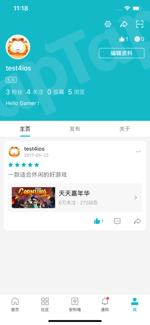 TapTap社区