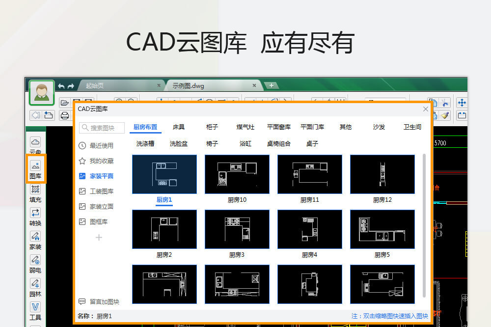 迷你CAD画图 64位