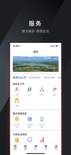 爱上吴兴ios