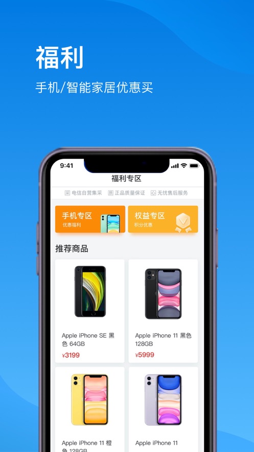 上海电信ios