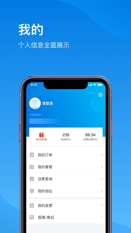 上海电信ios