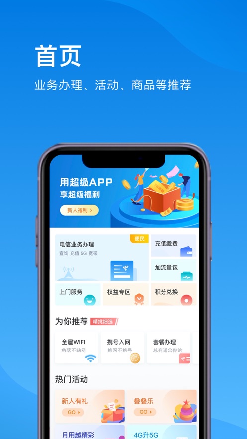 上海电信ios