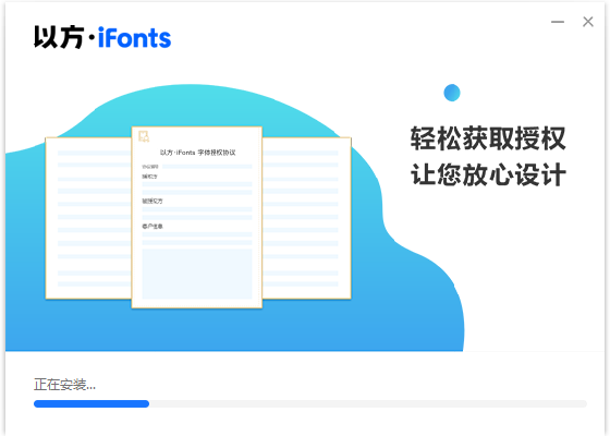 ifonts字体助手2024最新版