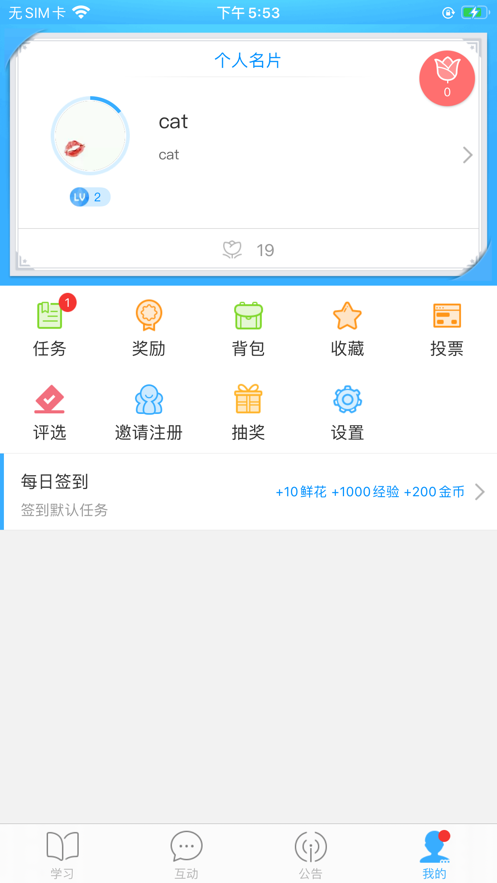 中土学院ios