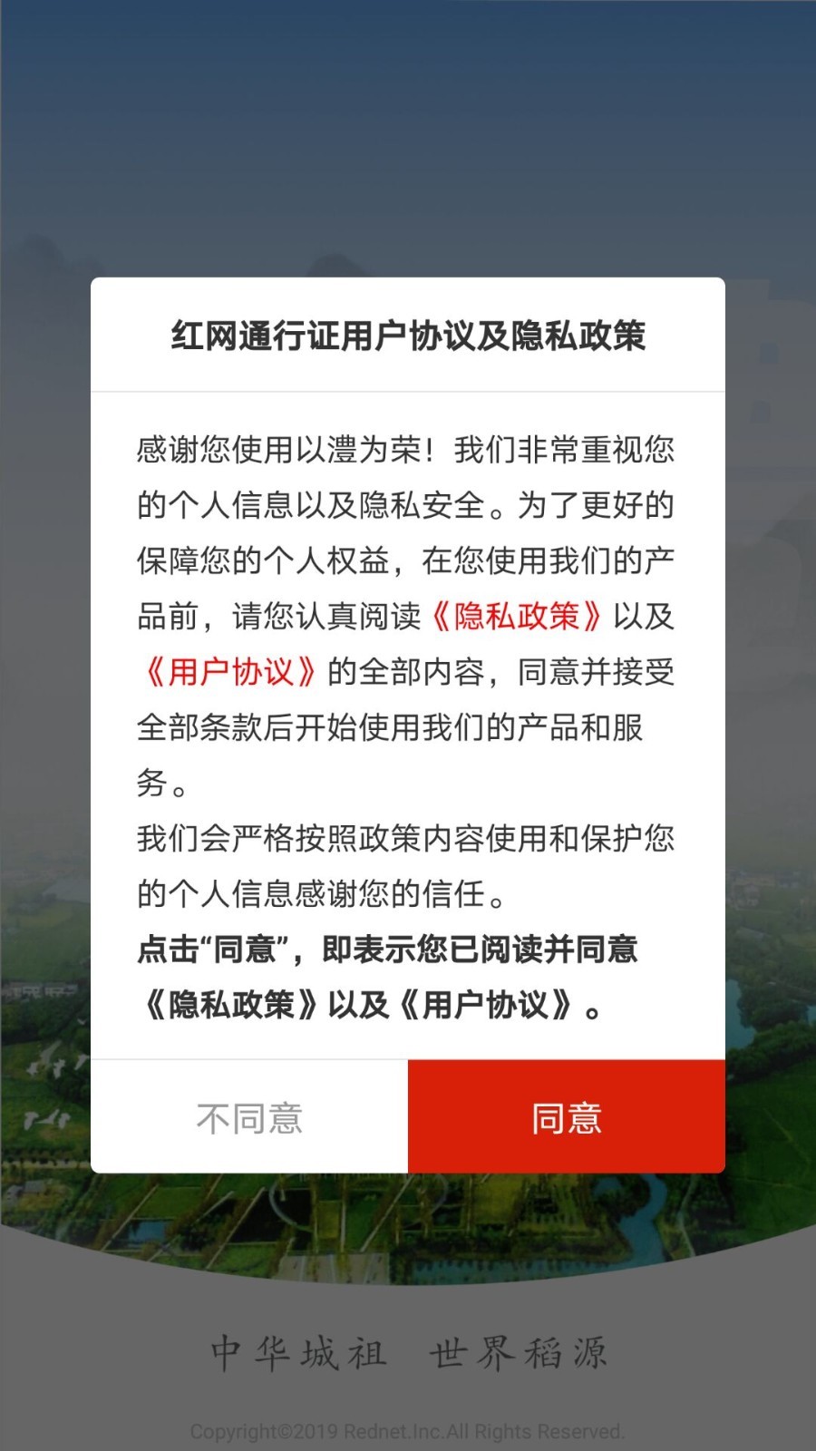 以澧为荣软件封面