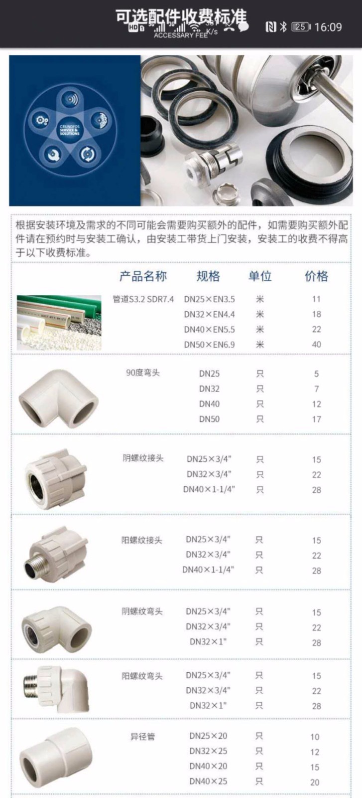 带思客软件封面