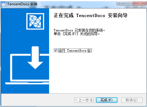 腾讯文档2024最新版