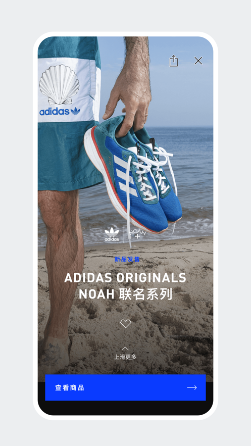 adidas CONFIRMED 