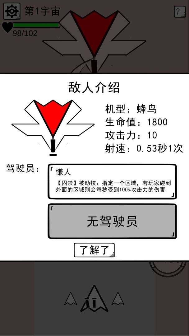 坏坏的飞机软件封面