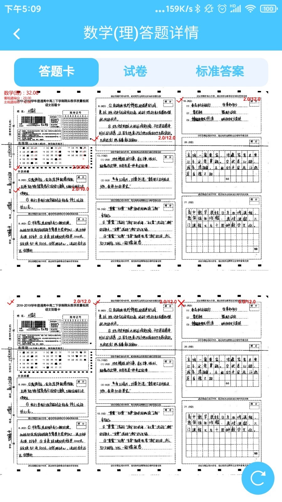 达美嘉家长端