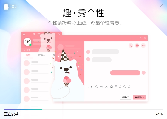 腾讯QQ2023最新版