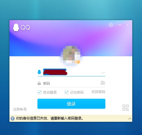 腾讯QQ2023最新版