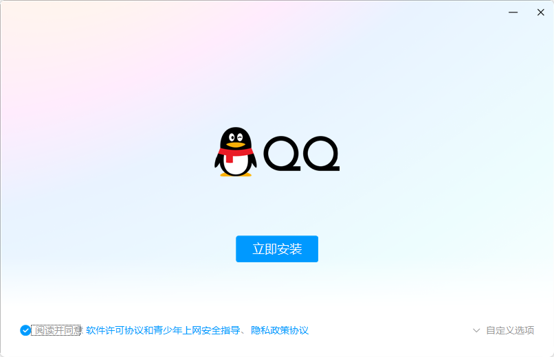 腾讯QQ2024最新版