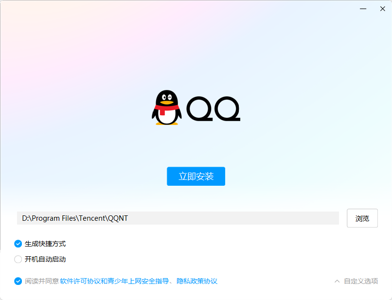 腾讯QQ2024最新版