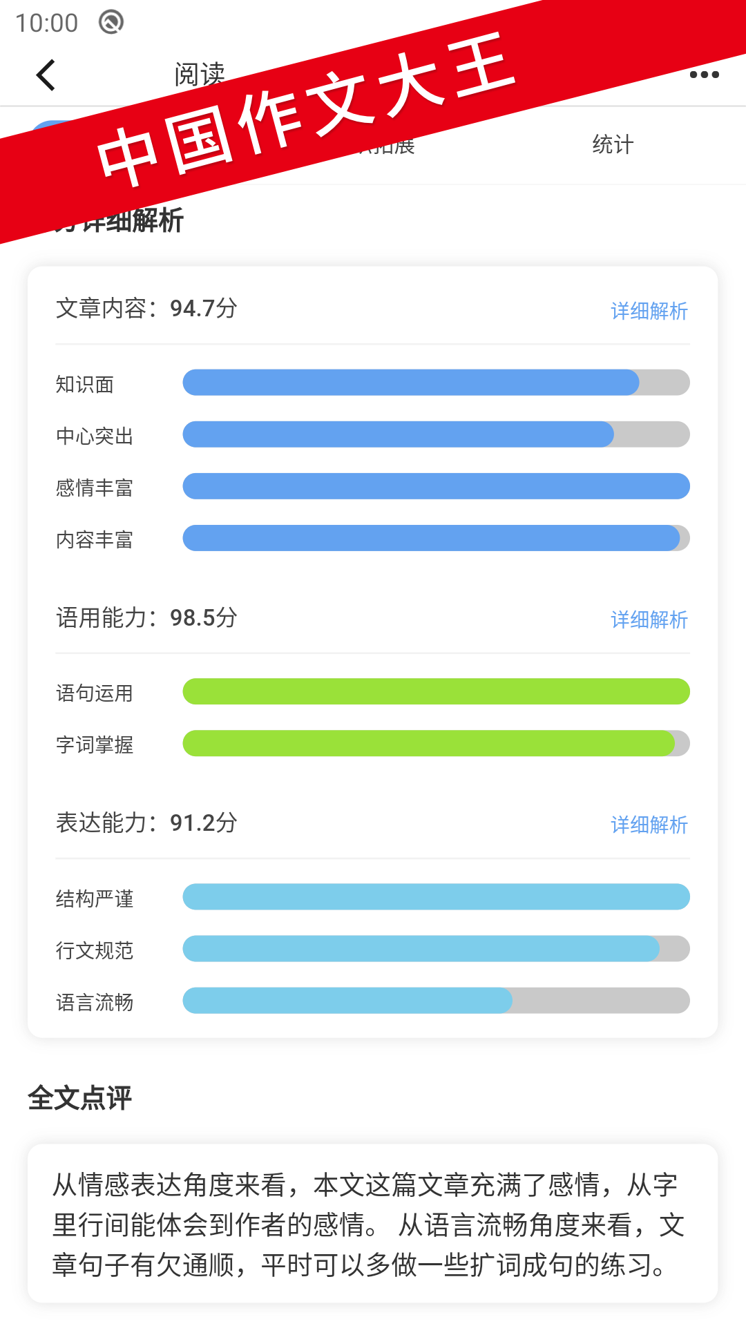 友章作文