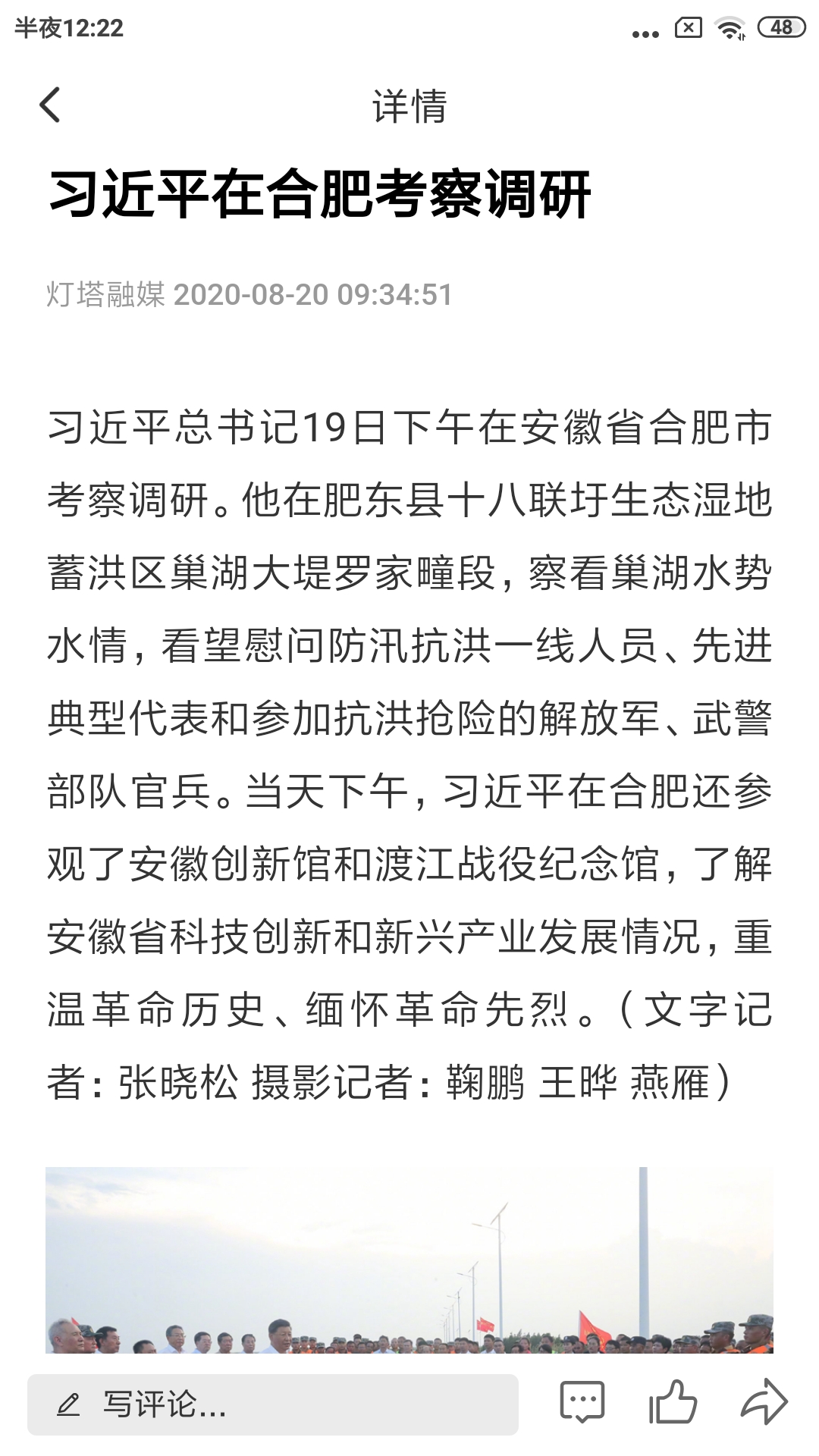 灯塔融媒软件封面