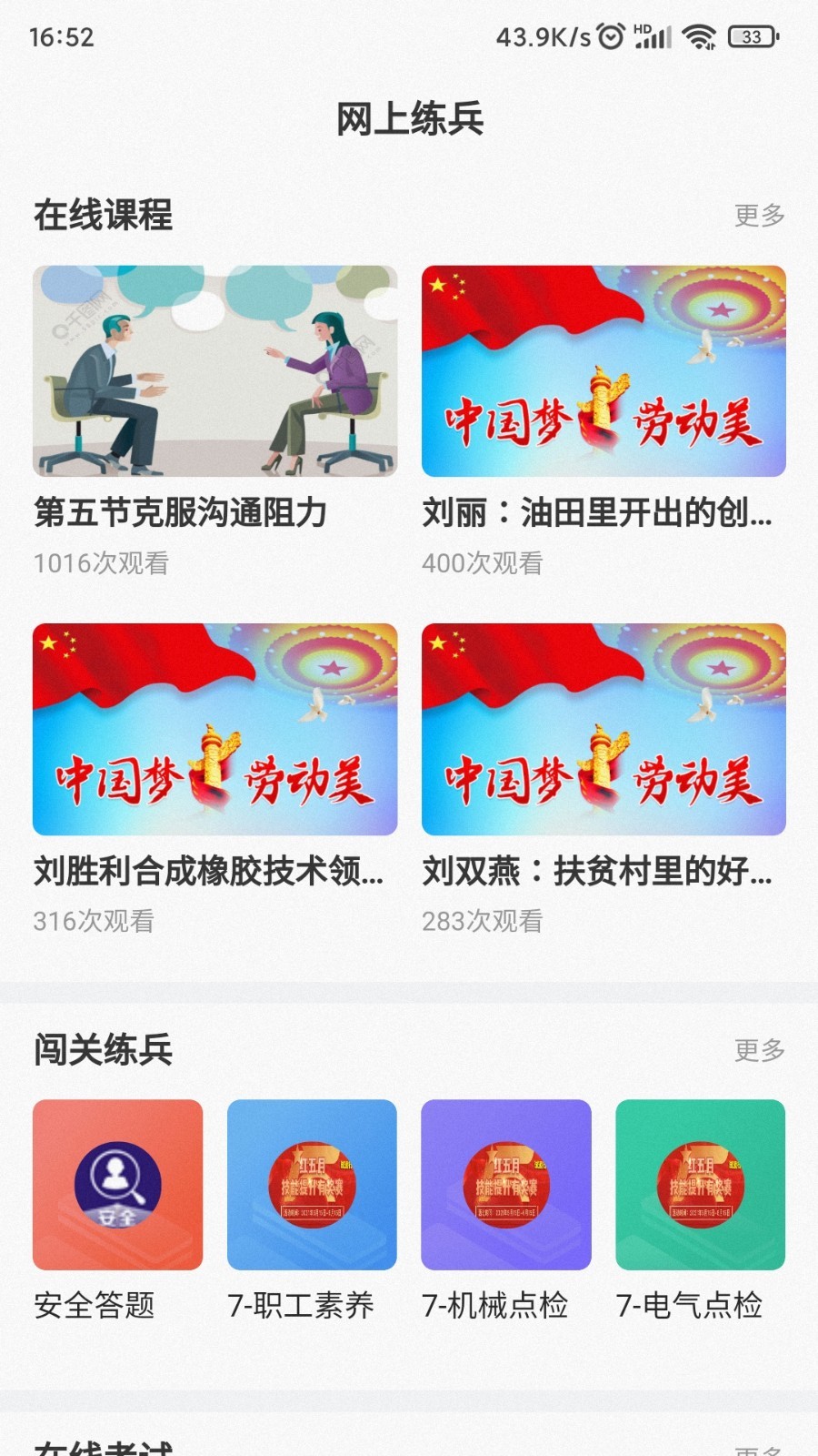 暖心京唐软件封面