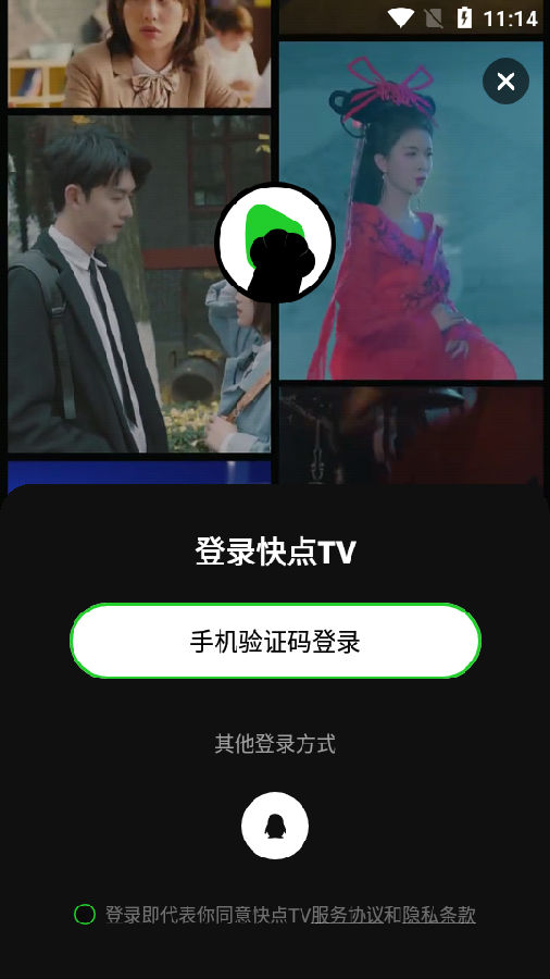 快点TV