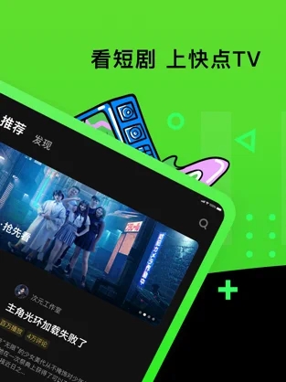 快点TV